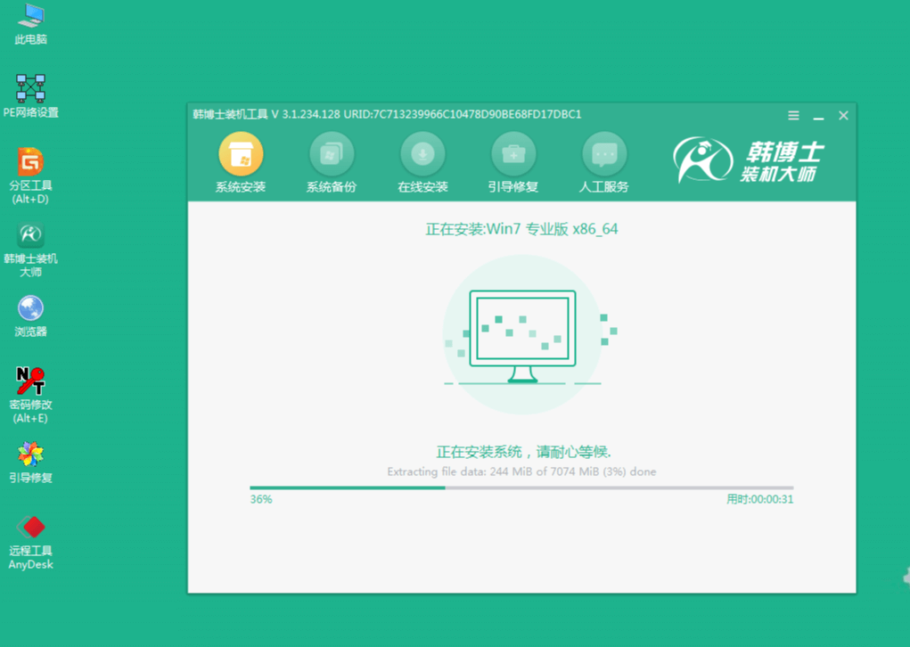 韓博士重裝系統(tǒng)