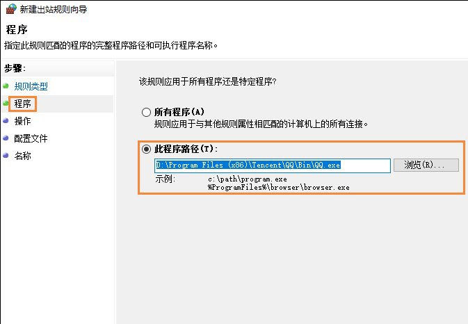 win10怎么禁用某個程序聯(lián)網