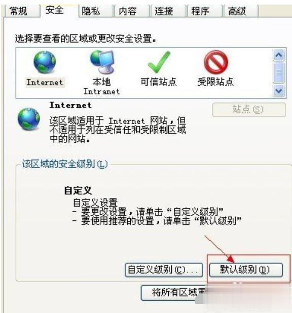 當(dāng)前頁面的腳本發(fā)生錯(cuò)誤如何解決(1)