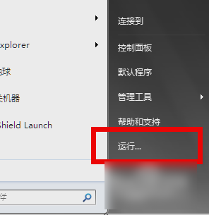 運行定時關(guān)機命令怎么設(shè)置