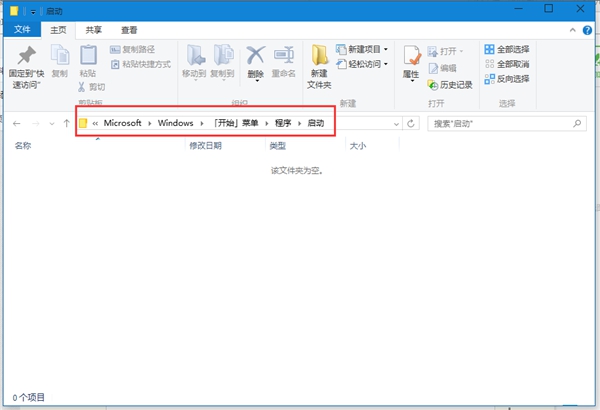 Win10系統(tǒng)如何設(shè)置軟件開機自動啟動？