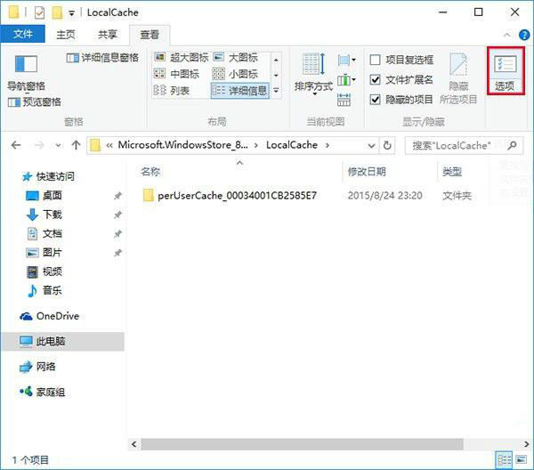 win10系統(tǒng)應用商店無法打開該如何解決