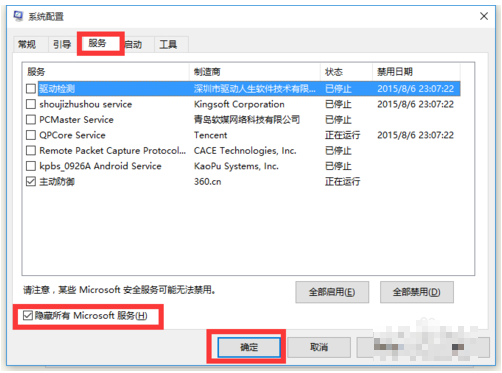 win10電腦關(guān)機后自動開機怎么解決(9)