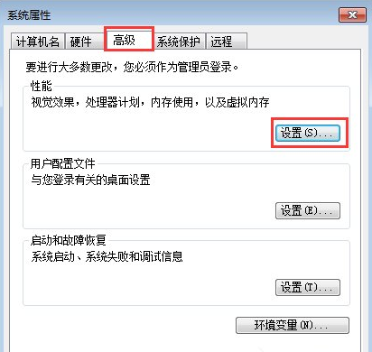 Win7電腦開機(jī)后所有的軟件都打不開怎么解決？