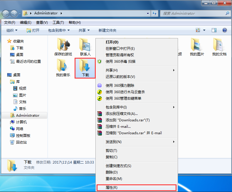 如何修改電腦下載默認(rèn)保存路徑？