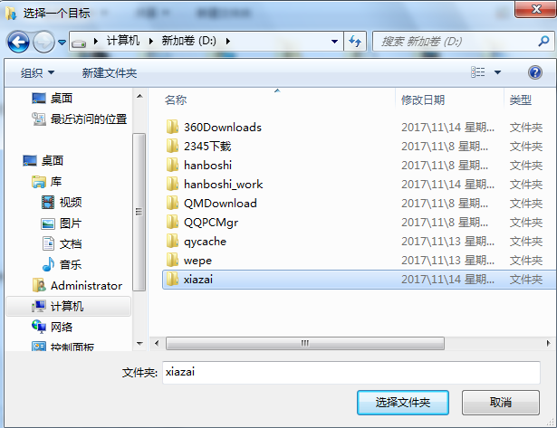 如何修改電腦下載默認(rèn)保存路徑？