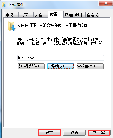 如何修改電腦下載默認(rèn)保存路徑？