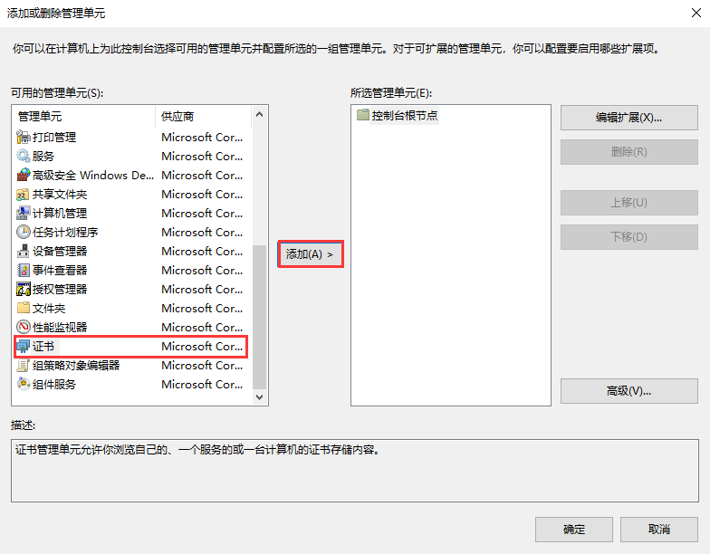 win10系統(tǒng)證書一直安裝失敗怎么辦？