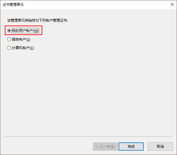 win10系統(tǒng)證書一直安裝失敗怎么辦？
