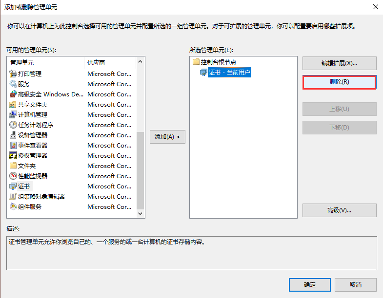 win10系統(tǒng)證書一直安裝失敗怎么辦？