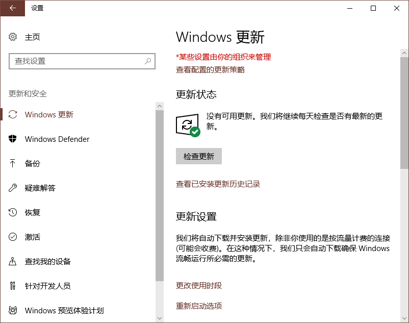 win10沒有收到秋季創(chuàng)意者更新怎么辦？