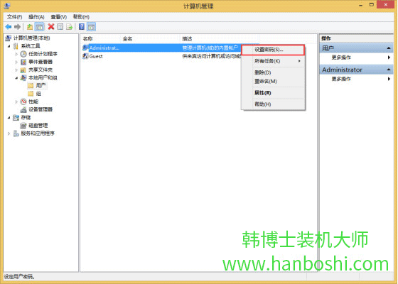 win8系統(tǒng)設(shè)置開機密碼的技巧