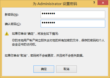 win8系統(tǒng)設(shè)置開機密碼的技巧