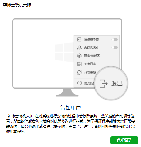 韓博士安裝不了系統(tǒng)是怎么回事？