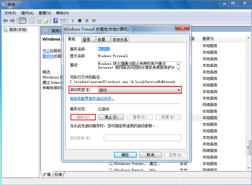 win7系統(tǒng)網(wǎng)絡連接錯誤null怎么辦？