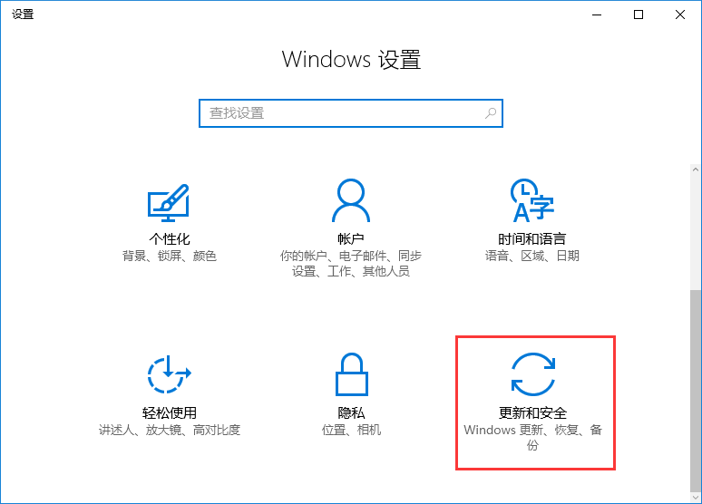 Win10系統(tǒng)如何關(guān)閉microsoft自動(dòng)更新？