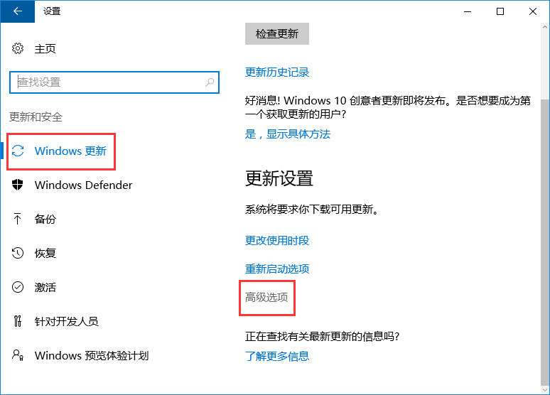 Win10系統(tǒng)如何關(guān)閉microsoft自動(dòng)更新？