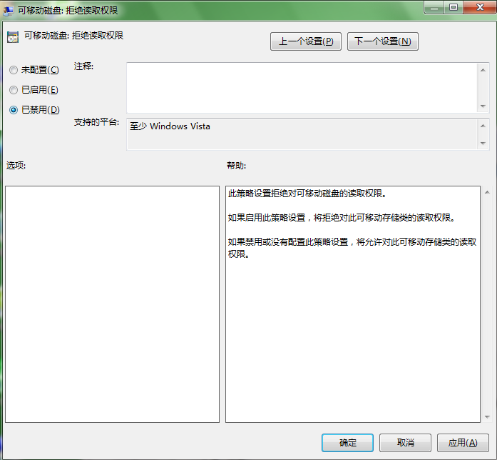 系統(tǒng)重裝后電腦不能連接u盤怎么辦？