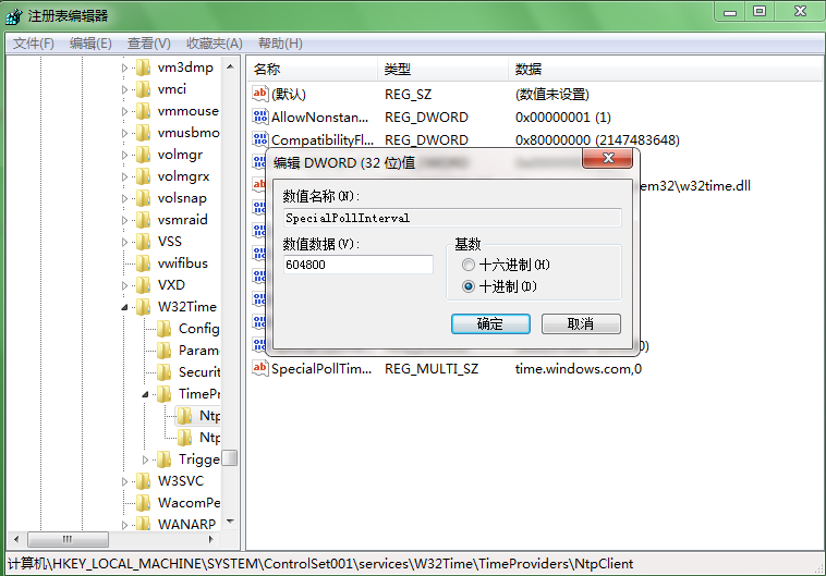 win7系統(tǒng)設置時間同步間隔的方法