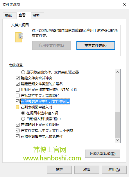 Win10系統(tǒng)打開文件夾經常假死怎么辦？