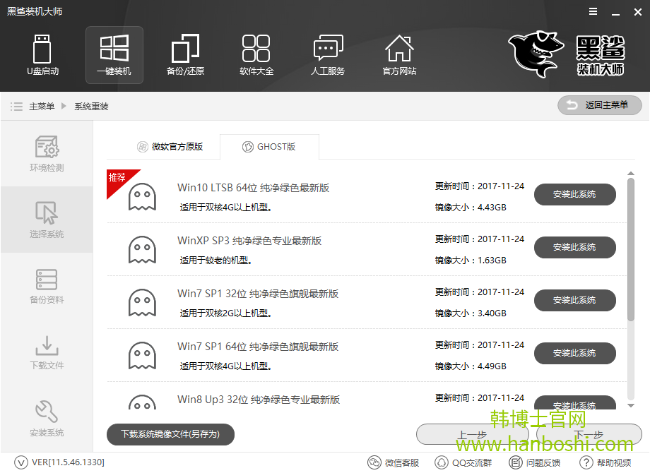 如何重裝系統(tǒng)，韓博士教你一鍵還原系統(tǒng)