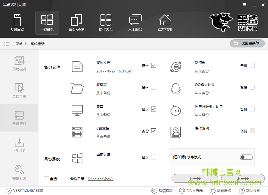 如何重裝系統(tǒng)，韓博士教你一鍵還原系統(tǒng)