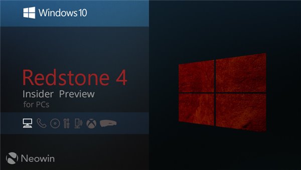 Windows 10 RS4快速預覽版17063更新內(nèi)容