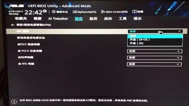 電腦關(guān)機(jī)鍵盤(pán)燈一直亮著解決辦法