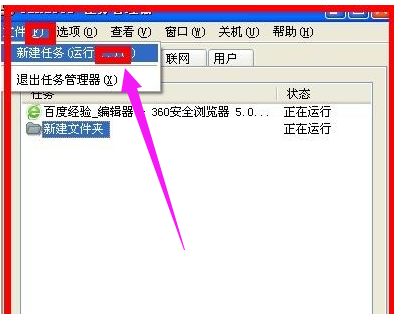 進(jìn)入任務(wù)管理器，新建任務(wù)輸入：explorer