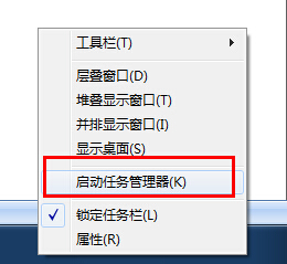 按ctrl+alt+del組合快捷鍵打開(kāi)任務(wù)管理器