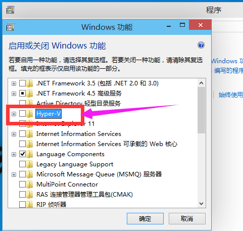 勾選Hyper-V，重啟電腦