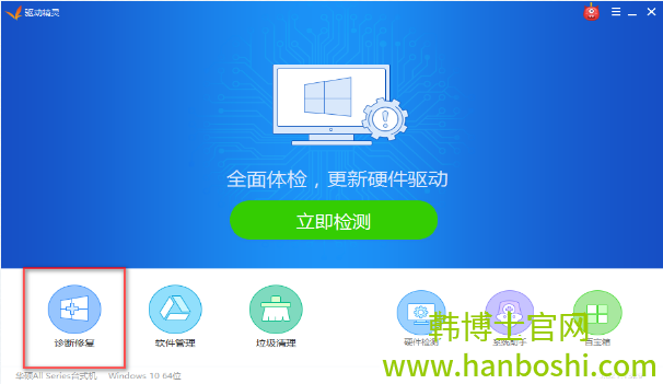 驅(qū)動精靈快速安裝驅(qū)動的技巧