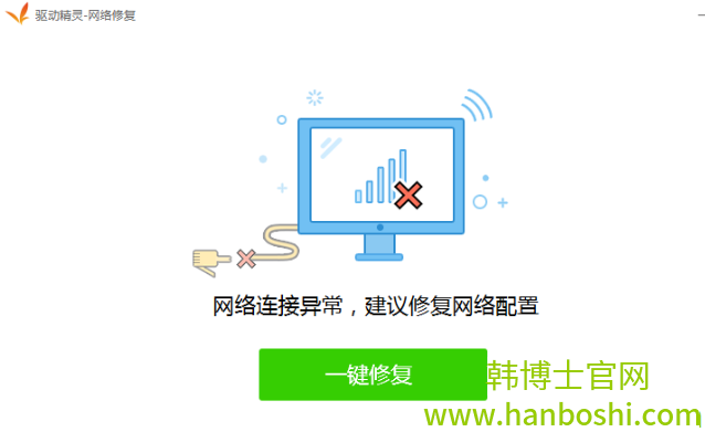 驅(qū)動精靈快速安裝驅(qū)動的技巧