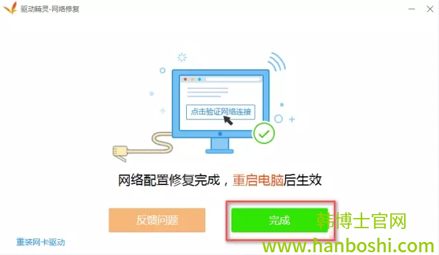驅(qū)動精靈快速安裝驅(qū)動的技巧