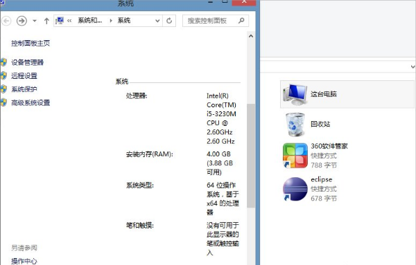 Win8提示以太網(wǎng)沒(méi)有有效的ip配置如何解決