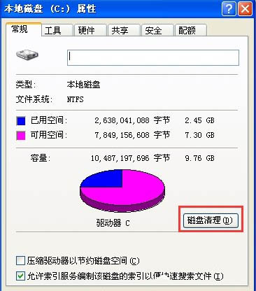 xp系統(tǒng)打開(kāi)網(wǎng)頁(yè)速度很慢怎么解決