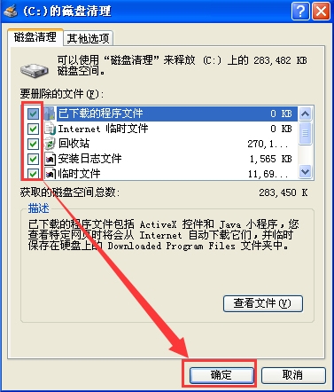 xp系統(tǒng)打開(kāi)網(wǎng)頁(yè)速度很慢怎么解決