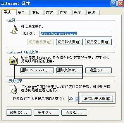 xp系統(tǒng)打開(kāi)網(wǎng)頁(yè)速度很慢怎么解決