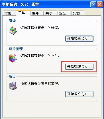 xp系統(tǒng)打開(kāi)網(wǎng)頁(yè)速度很慢怎么解決