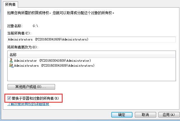 替換子容器和對(duì)象的所有者