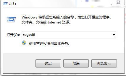 win7系統(tǒng)修改注冊表權限的方法