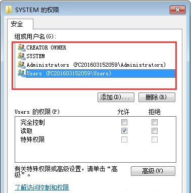 win7系統(tǒng)修改注冊表權限的方法