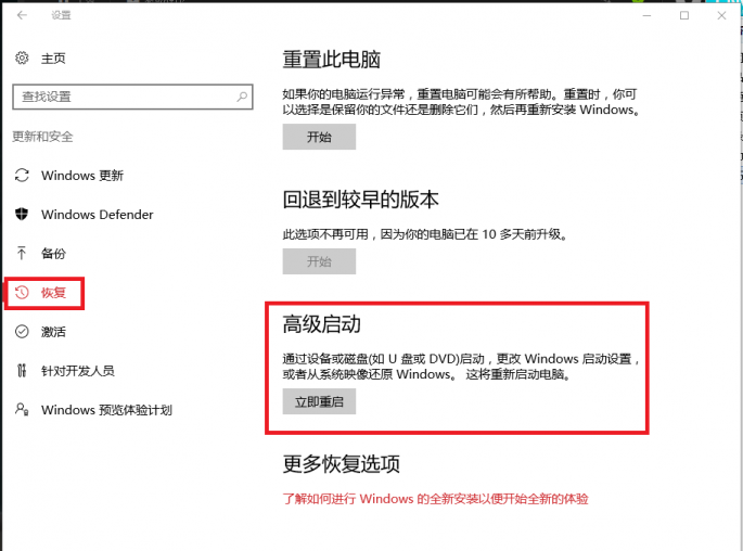 win10無法安裝沒有數(shù)字簽名的驅(qū)動程序怎么辦