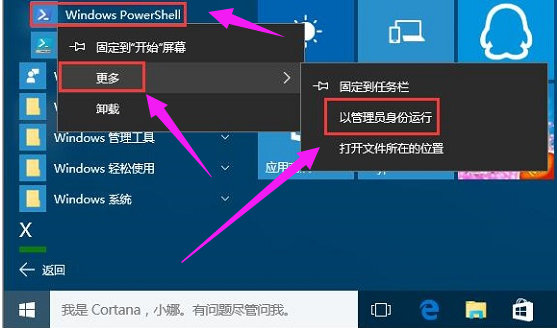 win10系統(tǒng)如何恢復(fù)已刪除的默認應(yīng)用
