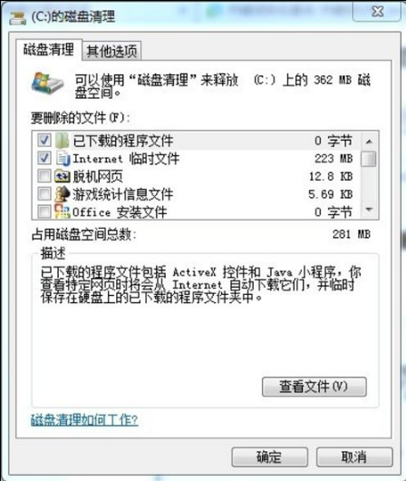 電腦c盤(pán)空間越來(lái)越小怎么清理