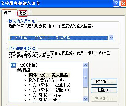 xp系統(tǒng)語(yǔ)言欄變成灰色的解決方法