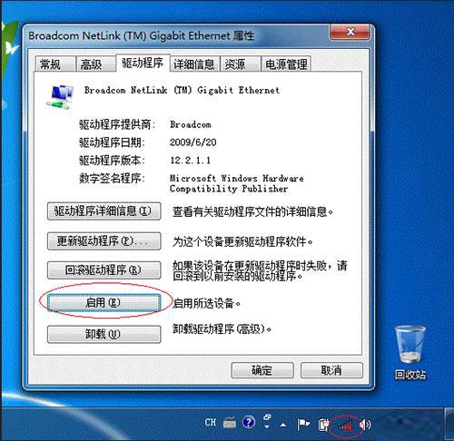 網(wǎng)絡設置