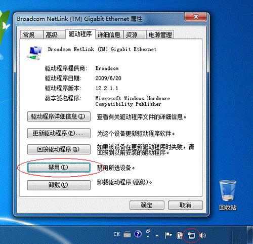 網(wǎng)絡圖標設置