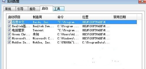 win7開機(jī)提示dll文件錯誤怎么辦