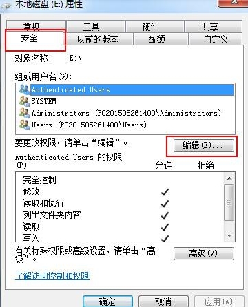 win7系統(tǒng)設置everyone權限的方法